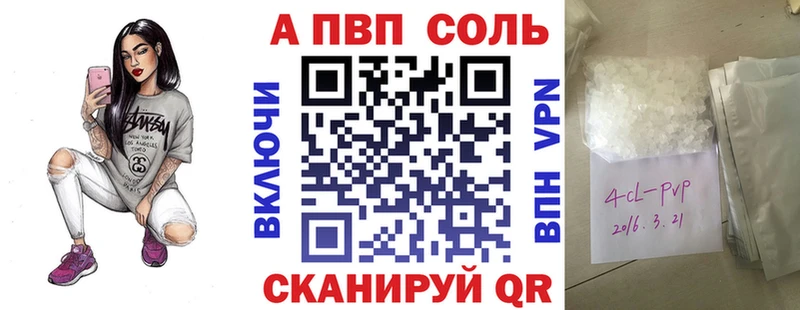 что такое   Новотроицк  А ПВП VHQ 