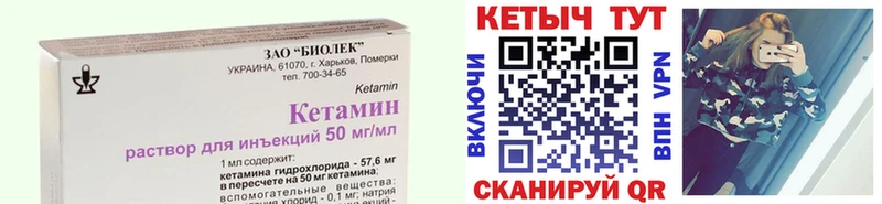 КЕТАМИН VHQ  где можно купить наркотик  маркетплейс какой сайт  Новотроицк 