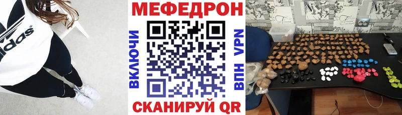 Меф мяу мяу  сколько стоит  Новотроицк 