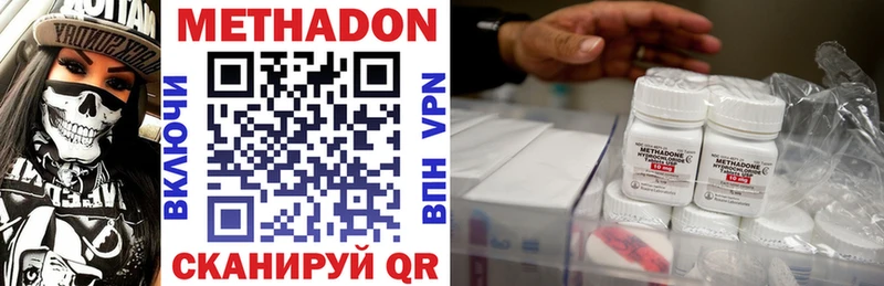 купить закладку  Новотроицк  МЕТАДОН VHQ 